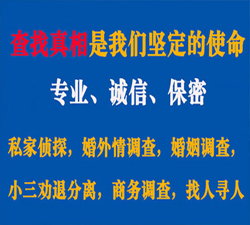 关于海门中侦调查事务所